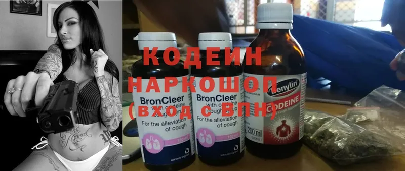 Кодеин напиток Lean (лин)  Алушта 