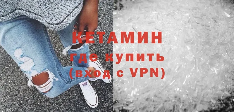 Кетамин VHQ  купить наркотик  Алушта 